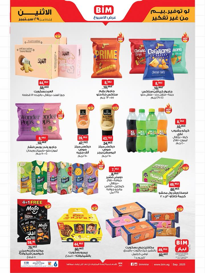 bim offers from 28sep to 1sep 2025 عروض بيم من 28 سبتمبر حتى 1 سبتمبر 2025 صفحة رقم 1